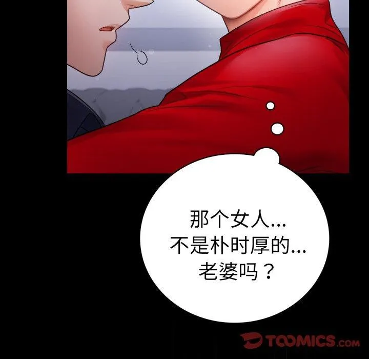 背叛的开始 第73話 第63页