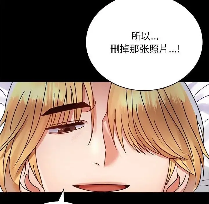 背叛的开始 第34話 第96页