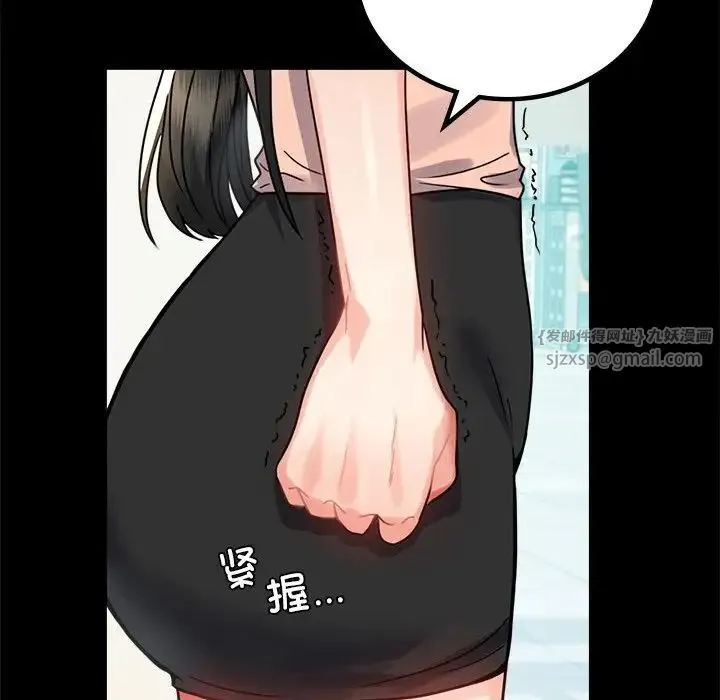 背叛的开始 第34話 第127页
