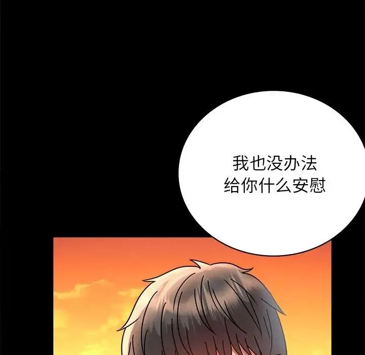 背叛的开始 第34話 第177页