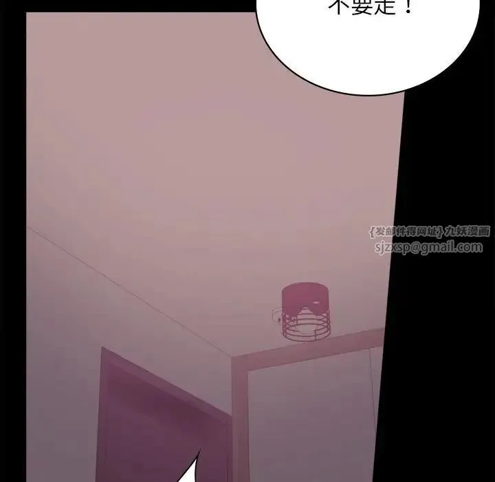 背叛的开始 第34話 第48页