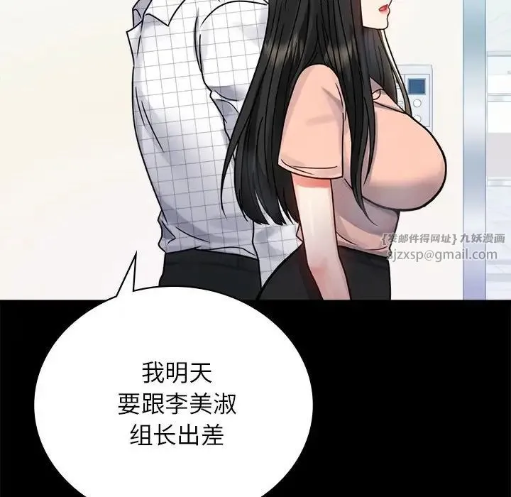 背叛的开始 第34話 第123页