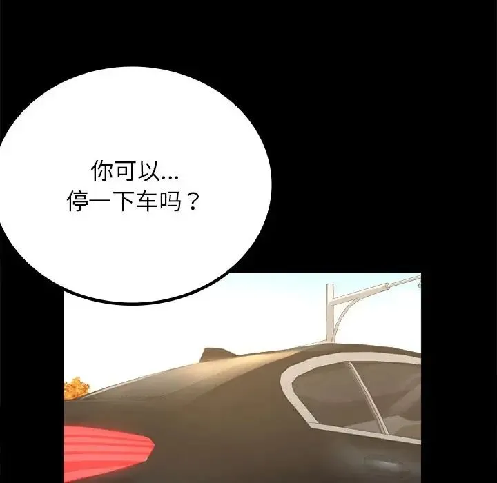 背叛的开始 第34話 第159页