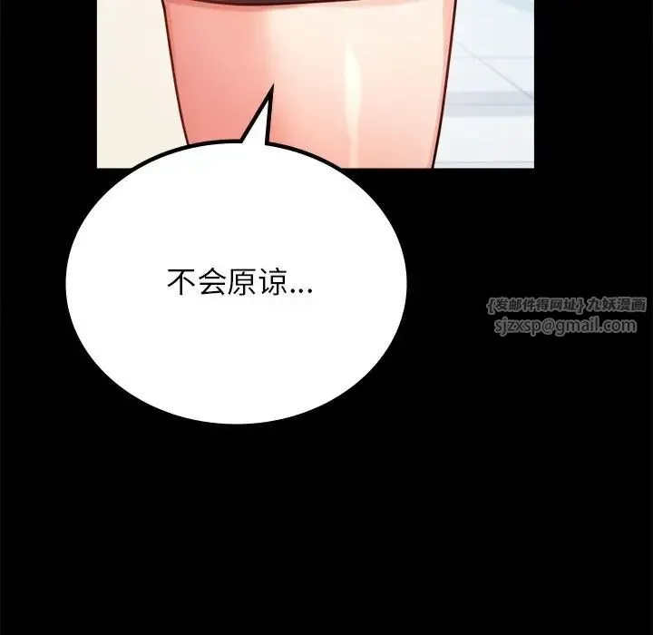 背叛的开始 第34話 第128页