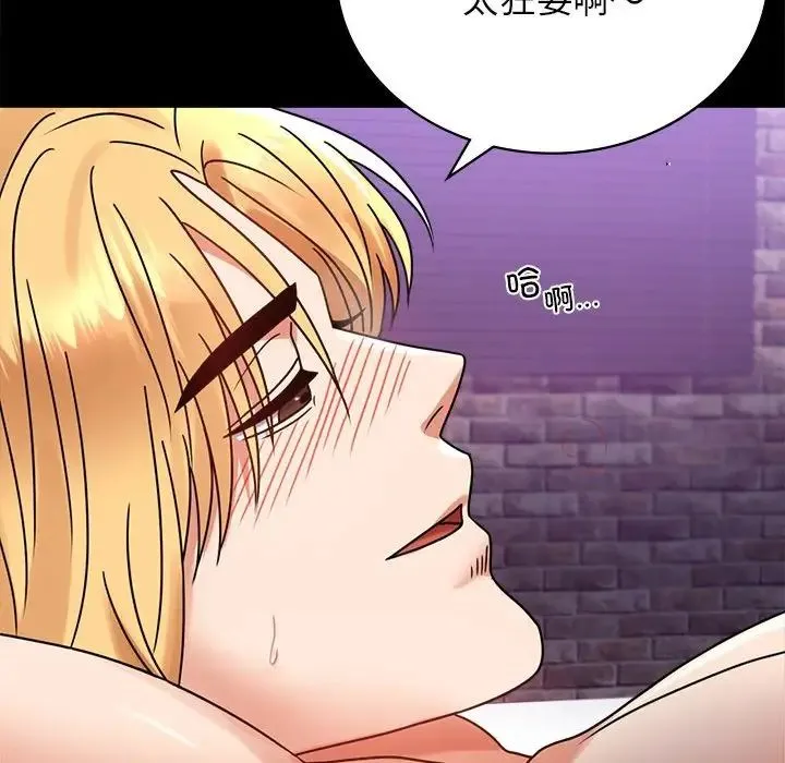 背叛的开始 第34話 第88页