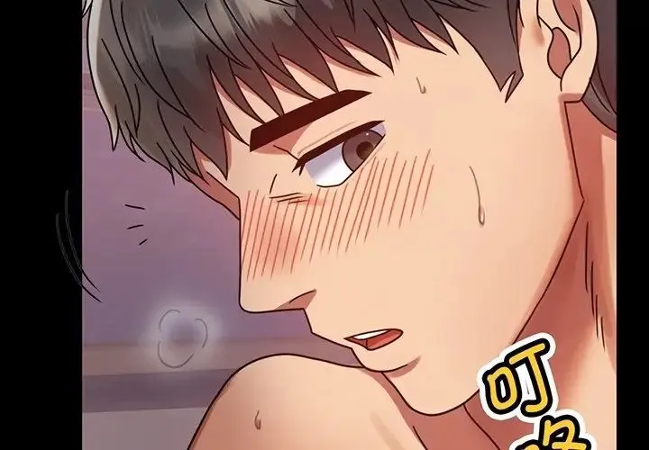 背叛的开始 第34話 第2页