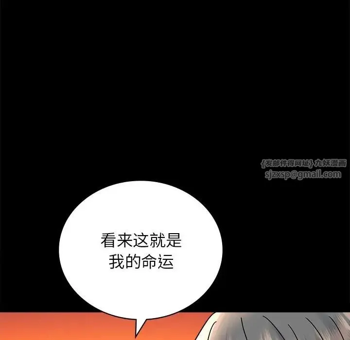 背叛的开始 第34話 第168页