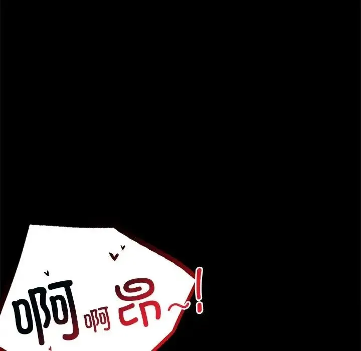 背叛的开始 第34話 第74页