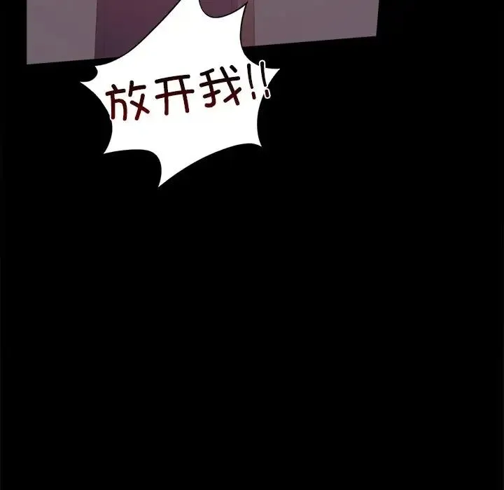 背叛的开始 第34話 第49页