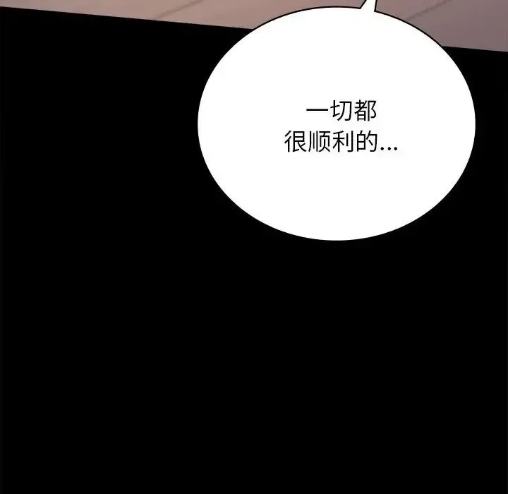 背叛的开始 第34話 第66页