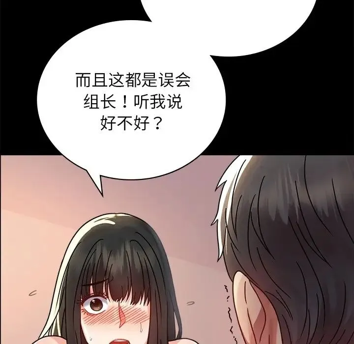 背叛的开始 第34話 第41页