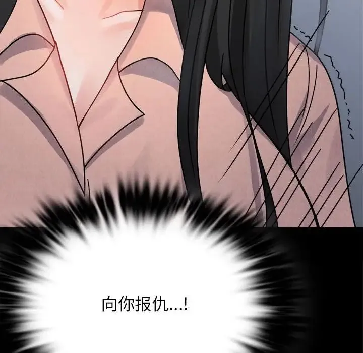 背叛的开始 第34話 第133页