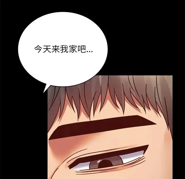 背叛的开始 第34話 第120页