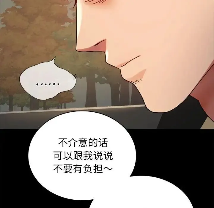 背叛的开始 第34話 第155页