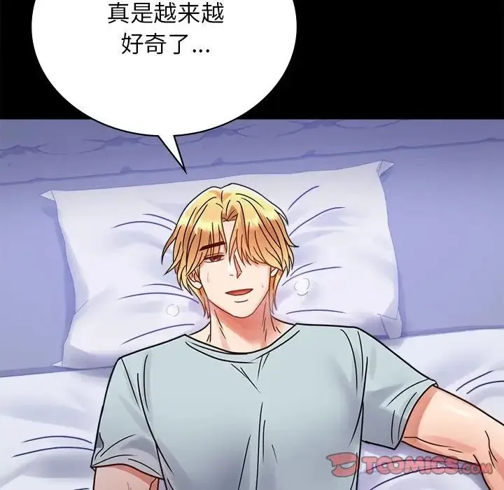 背叛的开始 第34話 第108页