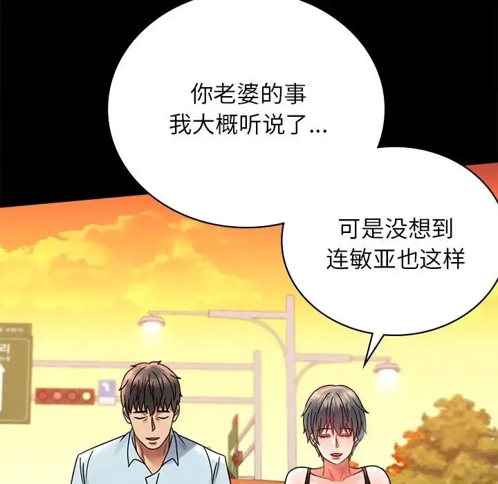 背叛的开始 第34話 第166页