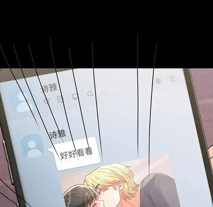 背叛的开始 第34話 第10页