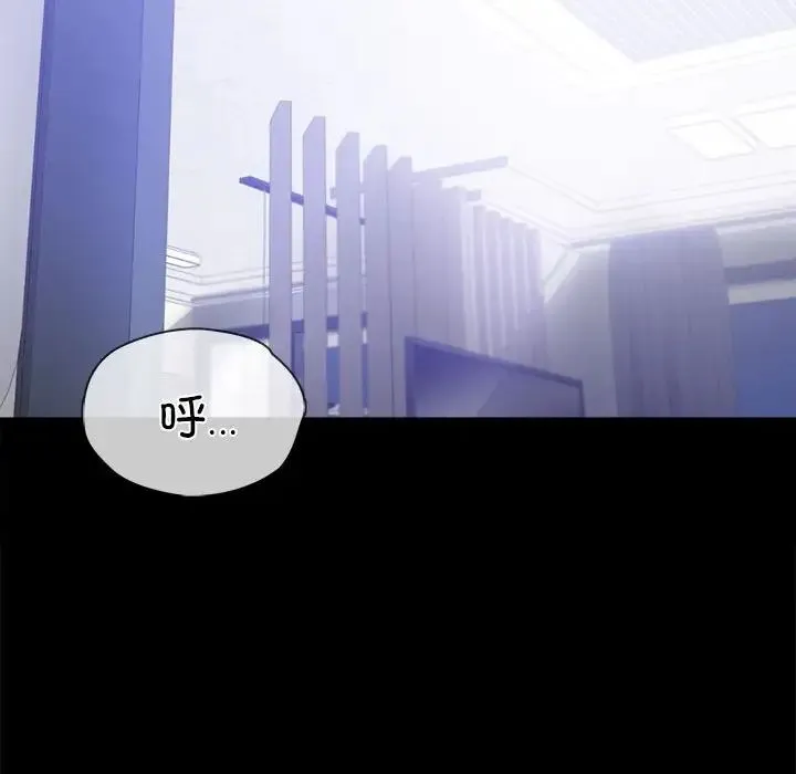 背叛的开始 第34話 第104页