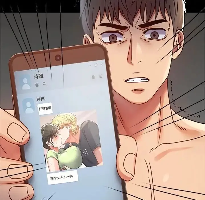 背叛的开始 第34話 第26页