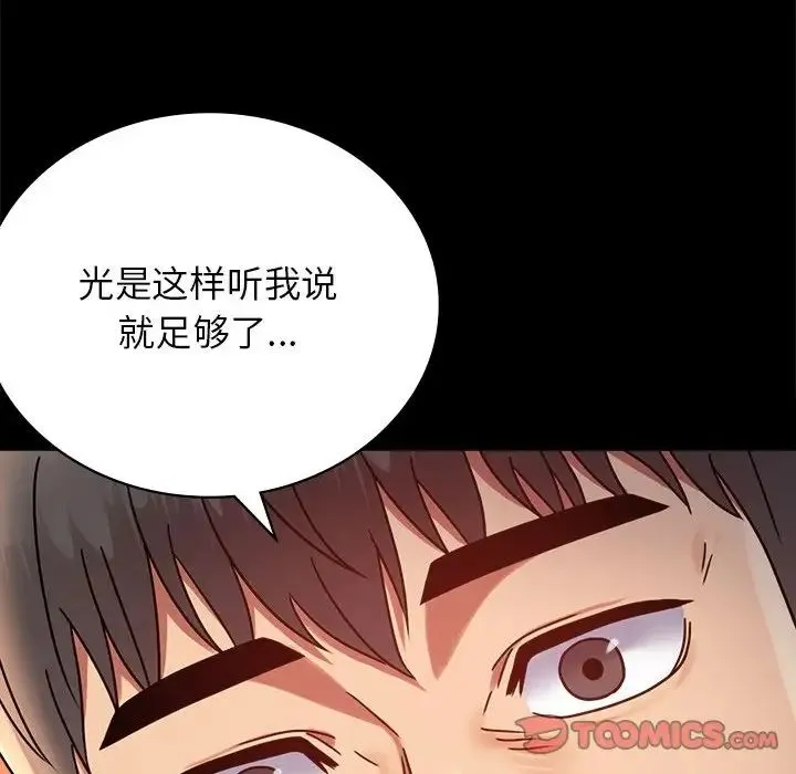 背叛的开始 第34話 第180页
