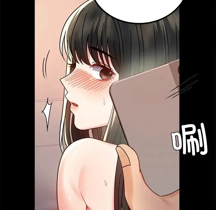 背叛的开始 第34話 第23页