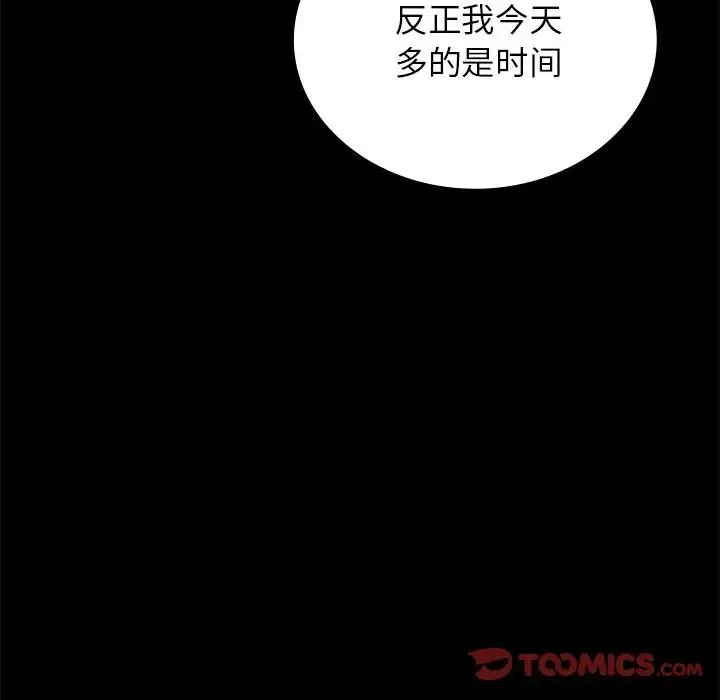 背叛的开始 第34話 第156页