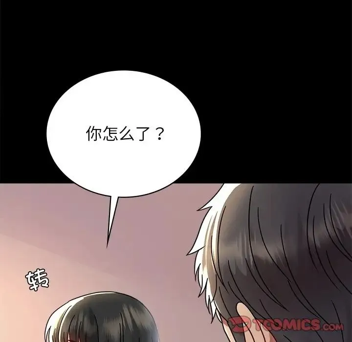 背叛的开始 第34話 第20页