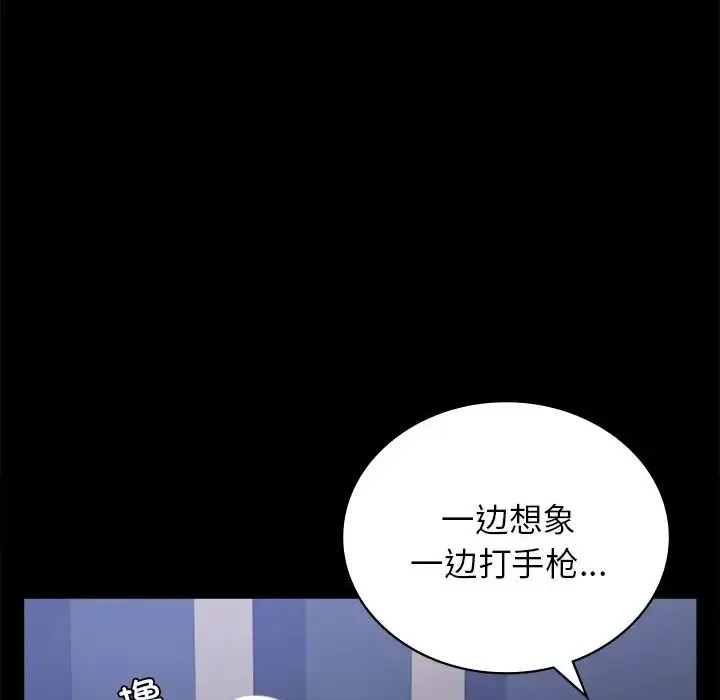 背叛的开始 第34話 第105页