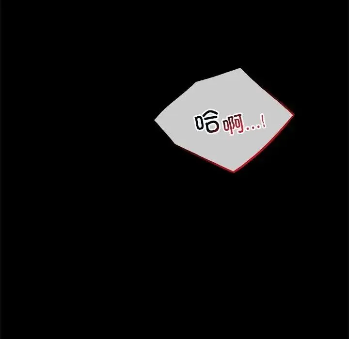 背叛的开始 第34話 第73页