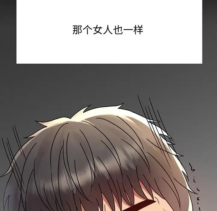 背叛的开始 第34話 第13页