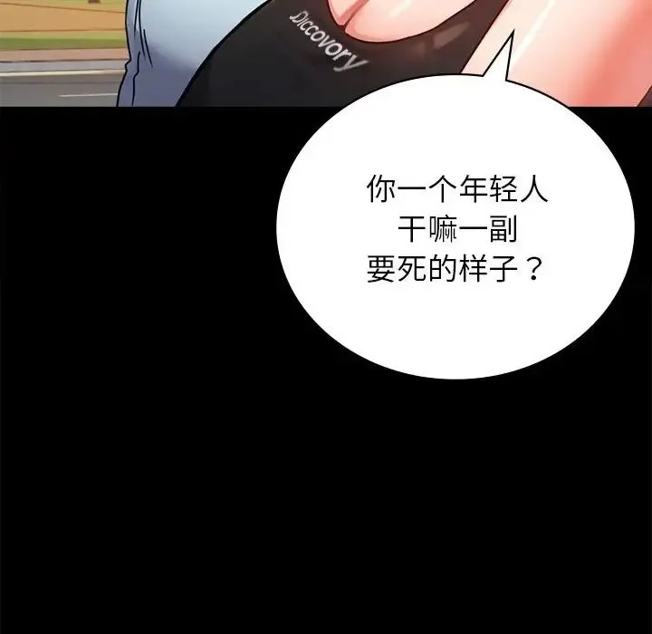 背叛的开始 第34話 第170页