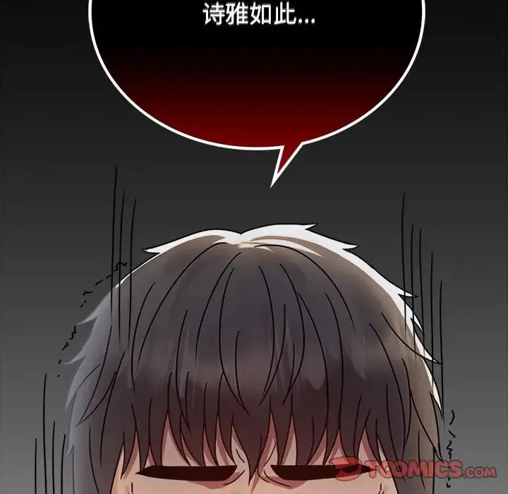 背叛的开始 第34話 第44页