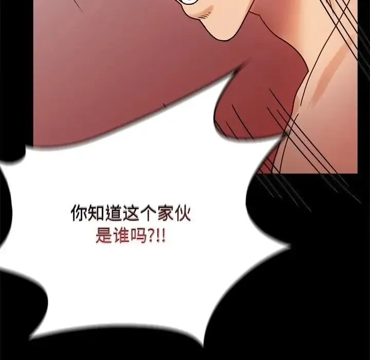 背叛的开始 第34話 第32页