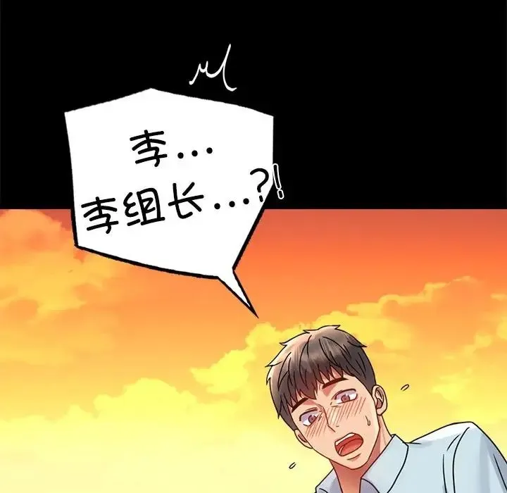 背叛的开始 第34話 第182页