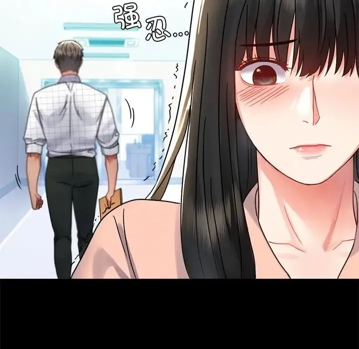 背叛的开始 第34話 第125页