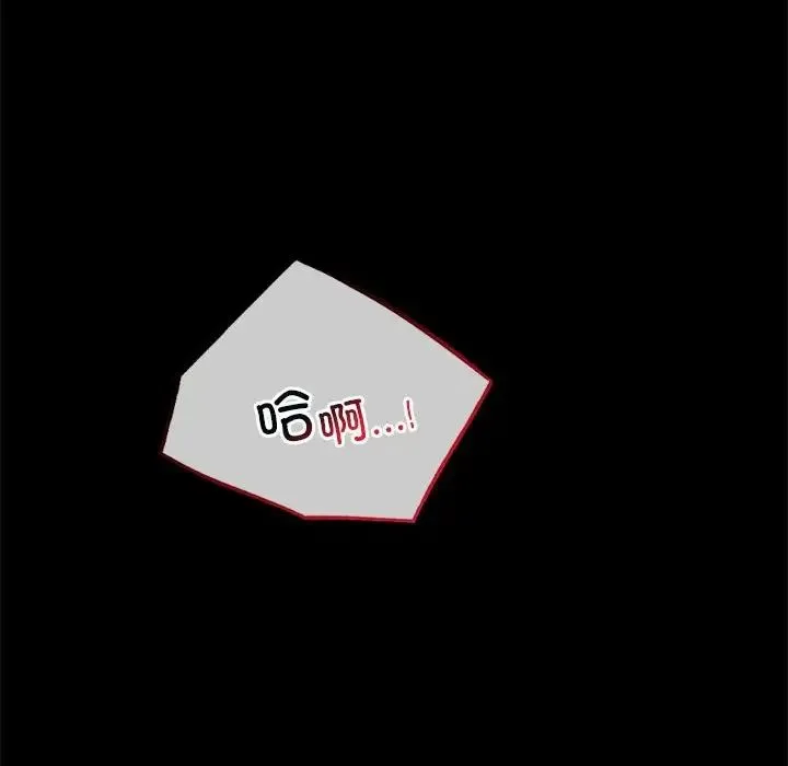 背叛的开始 第34話 第72页