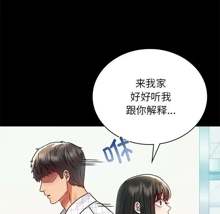 背叛的开始 第34話 第122页