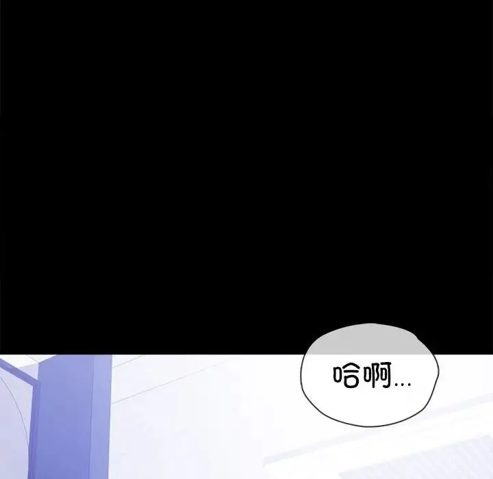 背叛的开始 第34話 第103页