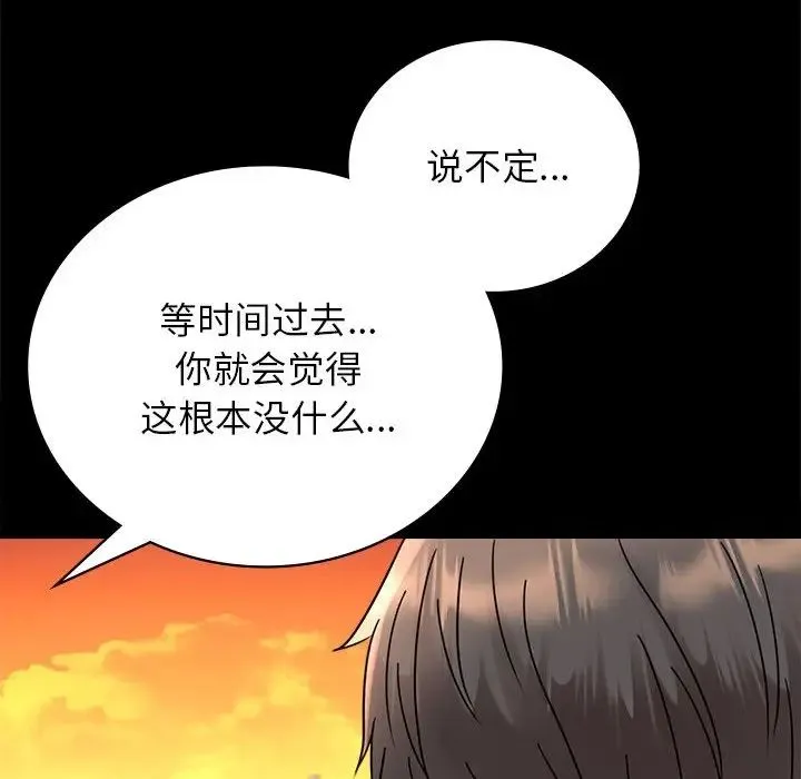 背叛的开始 第34話 第174页