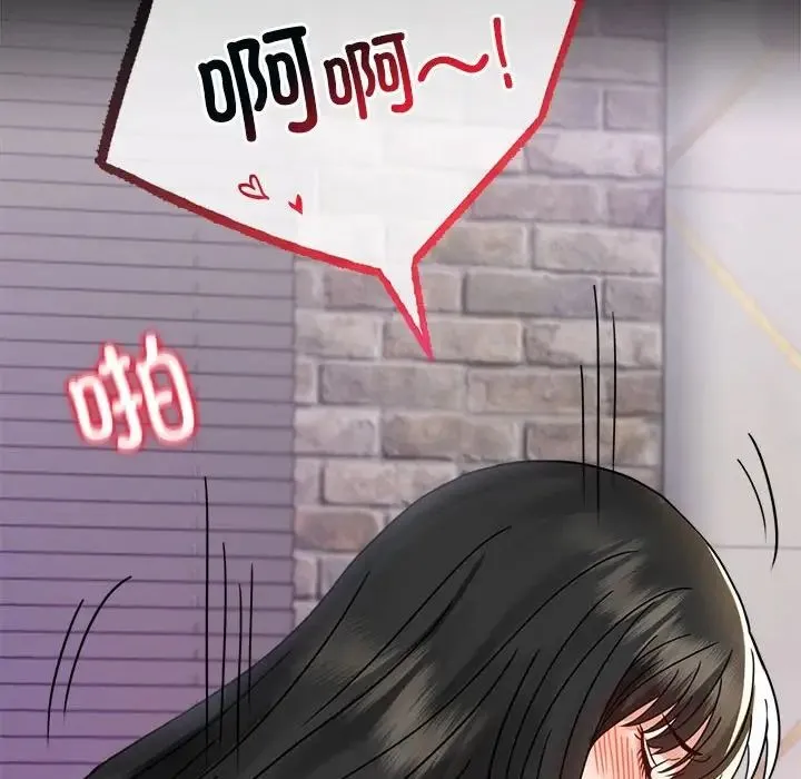 背叛的开始 第34話 第78页