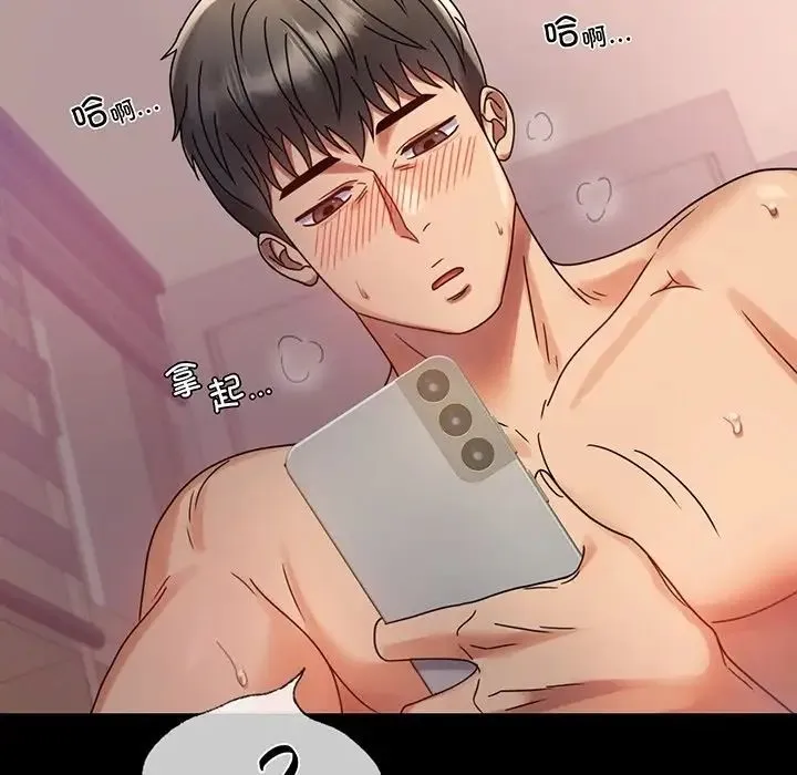 背叛的开始 第34話 第5页
