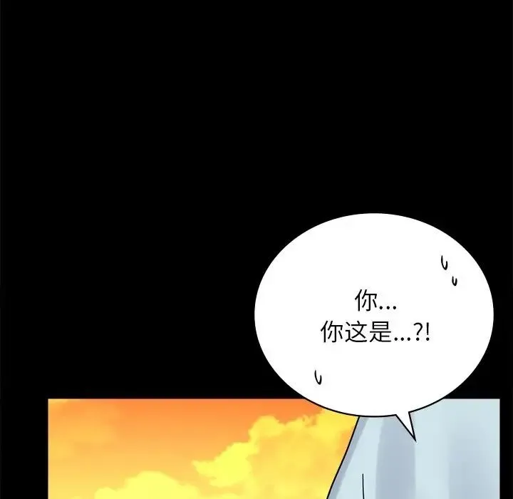 背叛的开始 第34話 第185页
