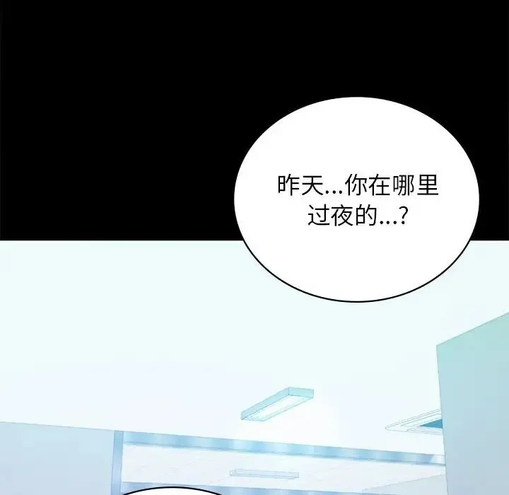 背叛的开始 第34話 第118页