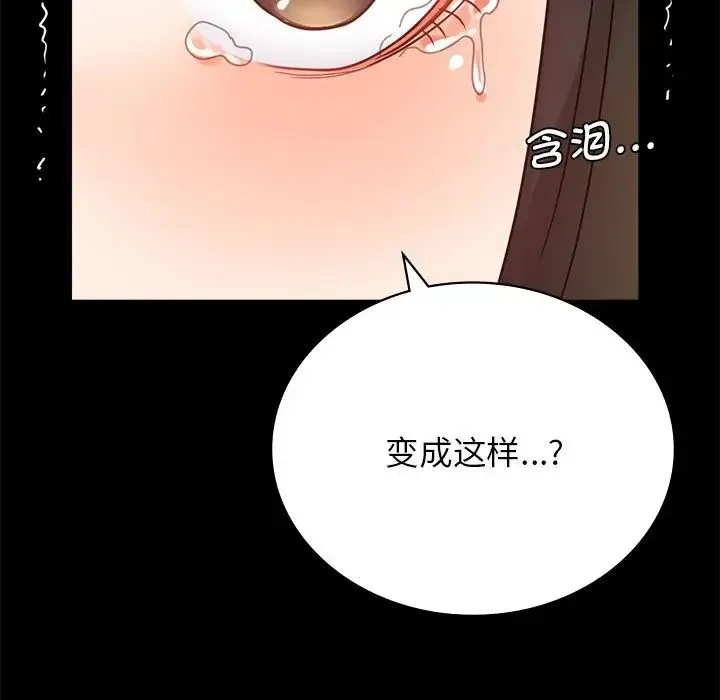背叛的开始 第34話 第63页