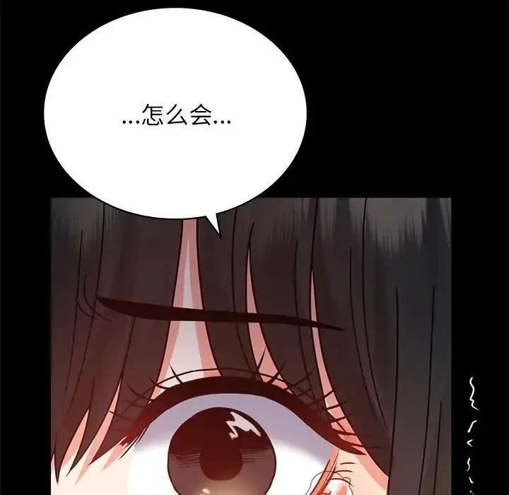 背叛的开始 第34話 第62页