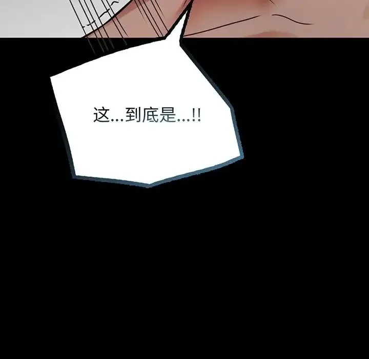 背叛的开始 第34話 第15页