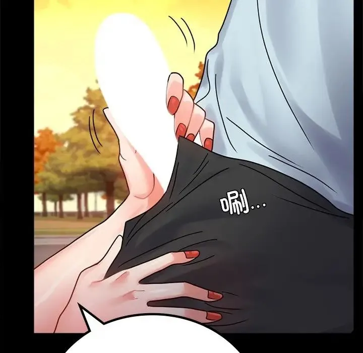 背叛的开始 第34話 第186页