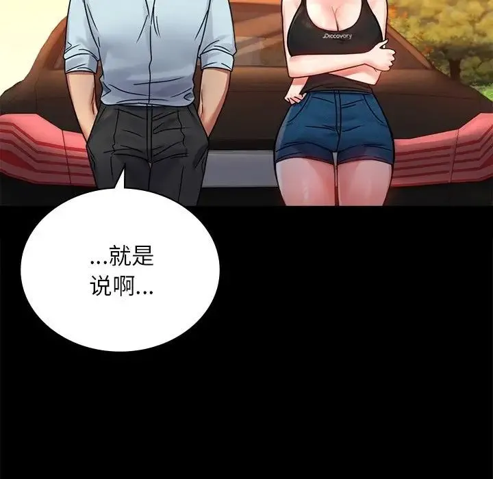 背叛的开始 第34話 第167页