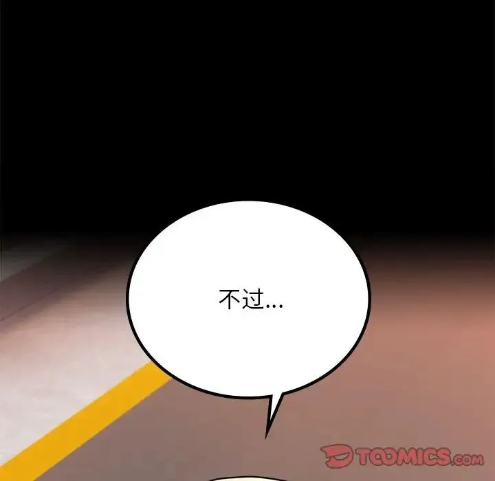 背叛的开始 第34話 第188页