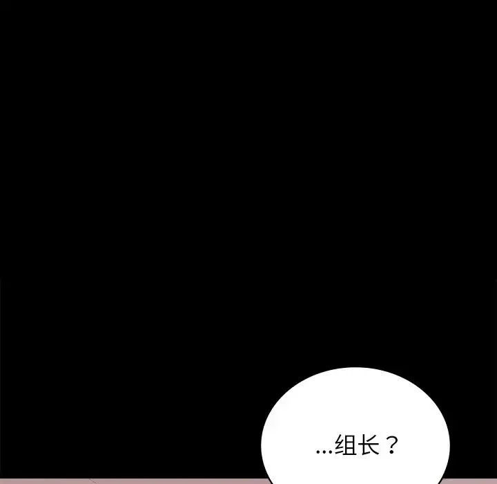 背叛的开始 第34話 第18页